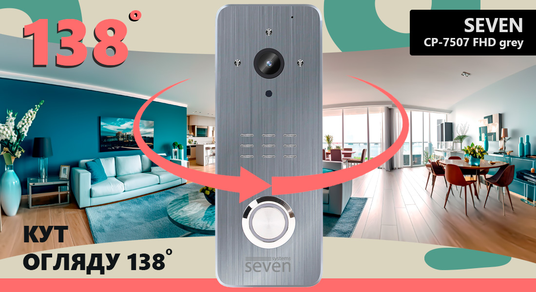Виклична панель домофону SEVEN CP-7507 FHD grey визовна панель з відеокамерою, визовна панель з ик підсвічуванням, визовна панель з камерою купити